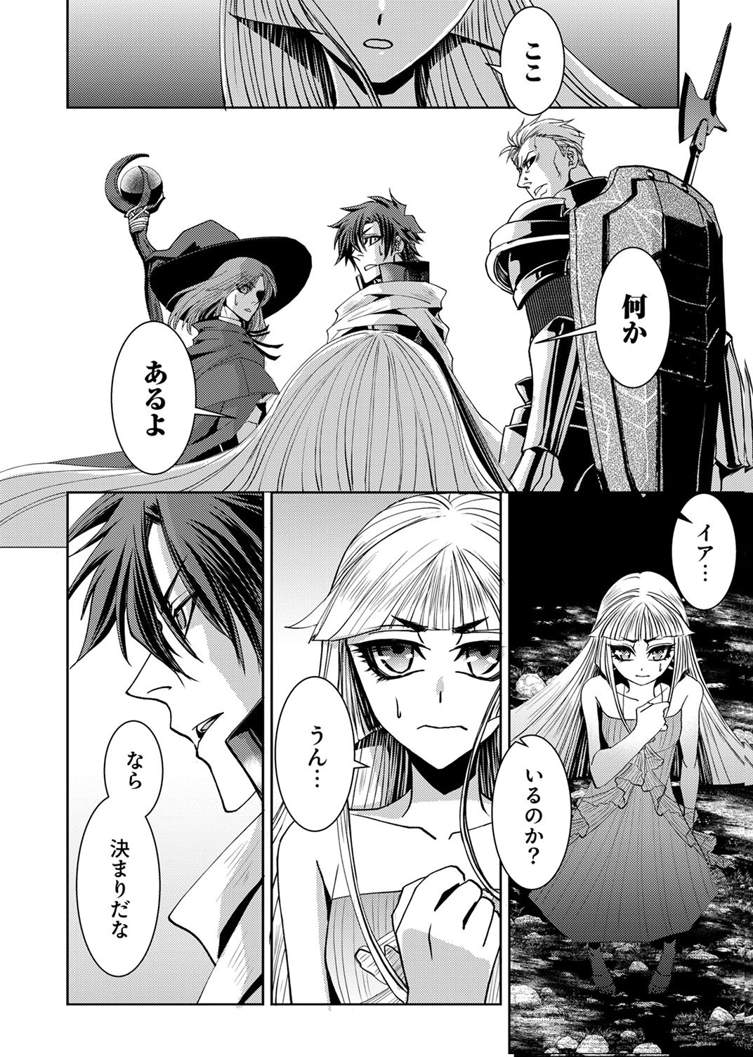 KONO YO NO HATE NO SEIREI KOROSHI: PARTY WO TSUIHOU SARETA BOUKENSHA, DENSETSU NO RYUUSEI TO KEIYAKU SHITE SAIKYOU NI ITARU Chapter 7 page 13 - nihonkuni.com
