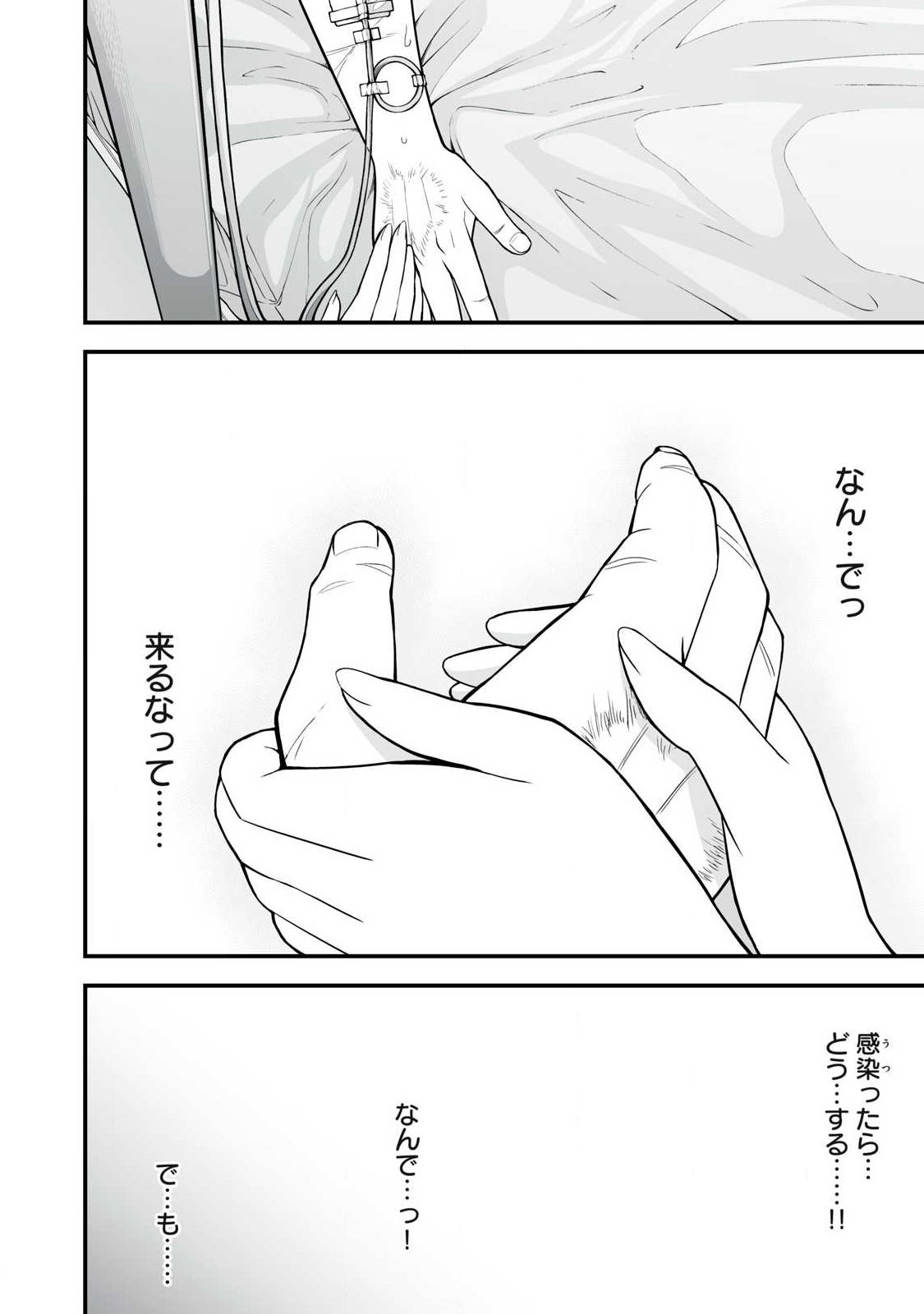 ISEKAI RAKU RAKU SURVIVAL Chap 66.1 - Pic 4