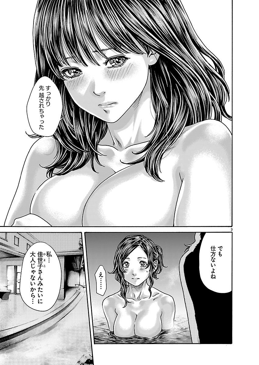 Read SENSE - RAW Chapter 165 [High Quality / Full] - Page 4 - nicomanga.net