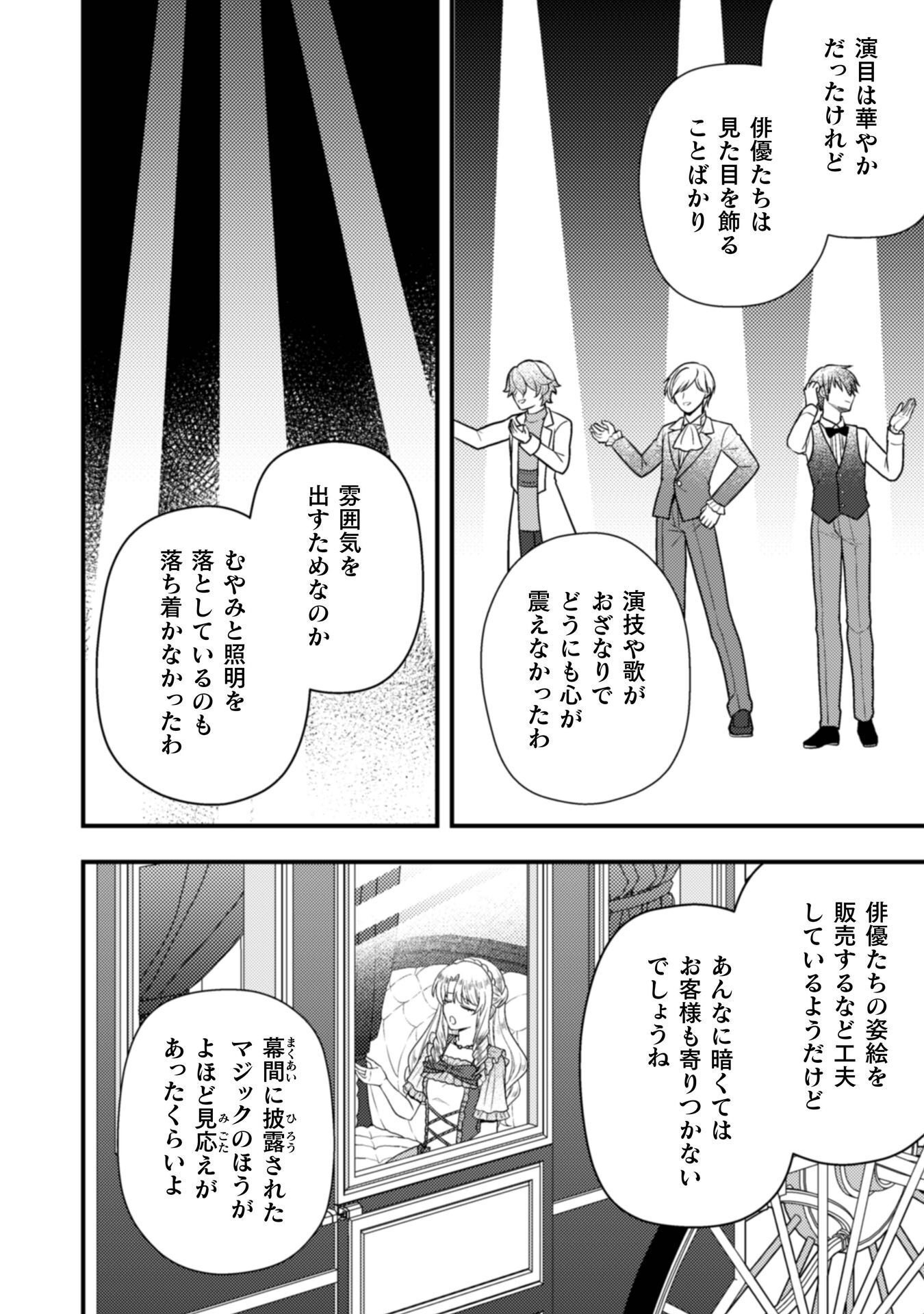 Read FUGOU REIJOU Chapter 11 [High Quality / Full] - Page 3 - nicomanga.com