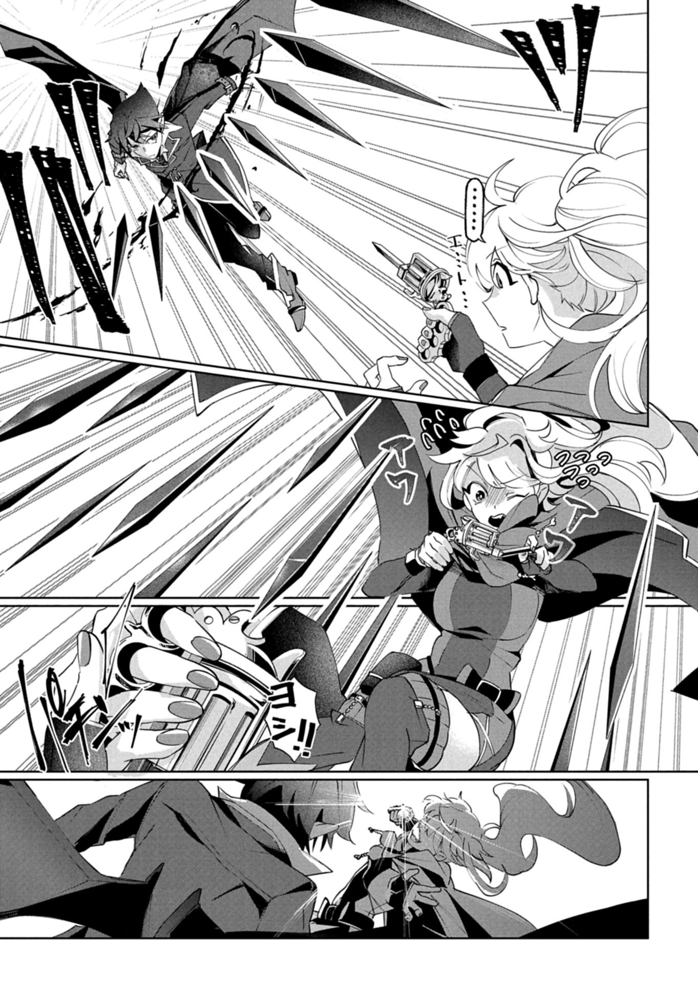 ARNE NO JIKENBO MEMORY OF BLOOD Chapter 4.2 page 4 - nihonkuni.com