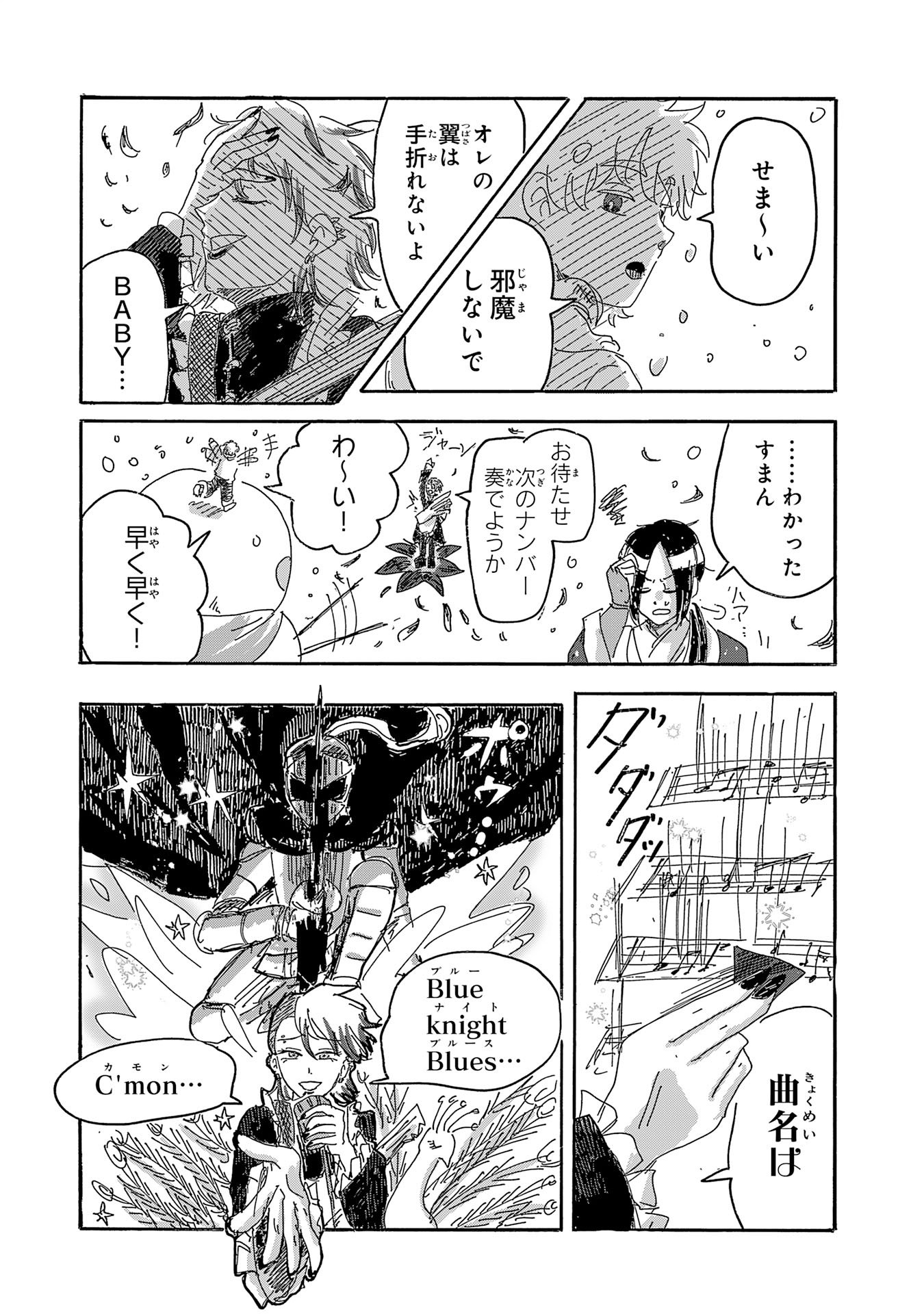 Read GIGAJIN Chapter 4.2 [High Quality / Full] - Page 4 - nicomanga.net