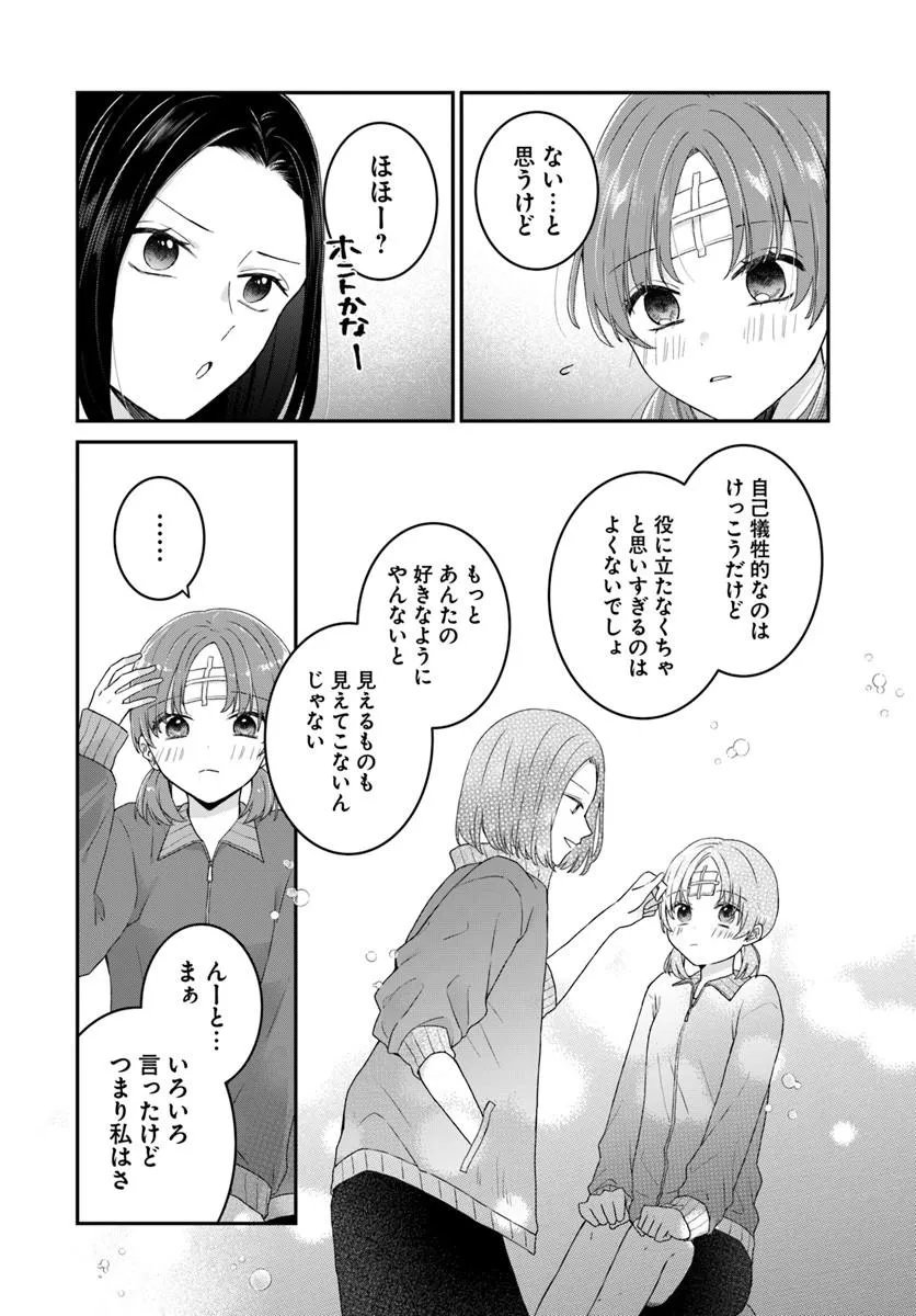 MUGUCHI-KUN TO MINAMI-CHAN Chapter 6.2 page 4 - nihonkuni.com