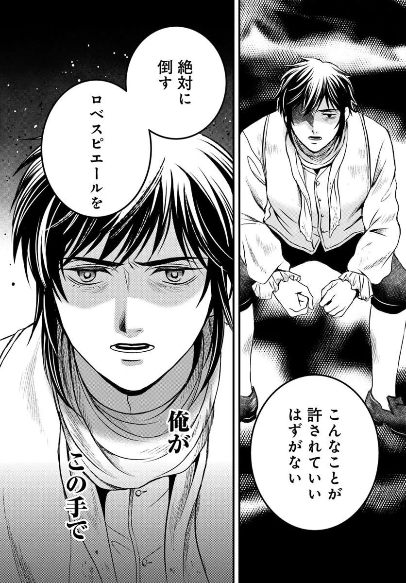 ELISABETH ~KAMI NO TE WO MOTSU OUJO~ Chapter 4.1 page 4 - nihonkuni.com
