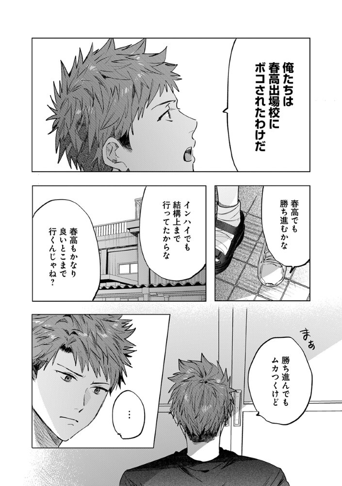 Read HACHIBYOU DE TOBE Chapter 7.2 [High Quality / Full] - Page 4 - nicomanga.net