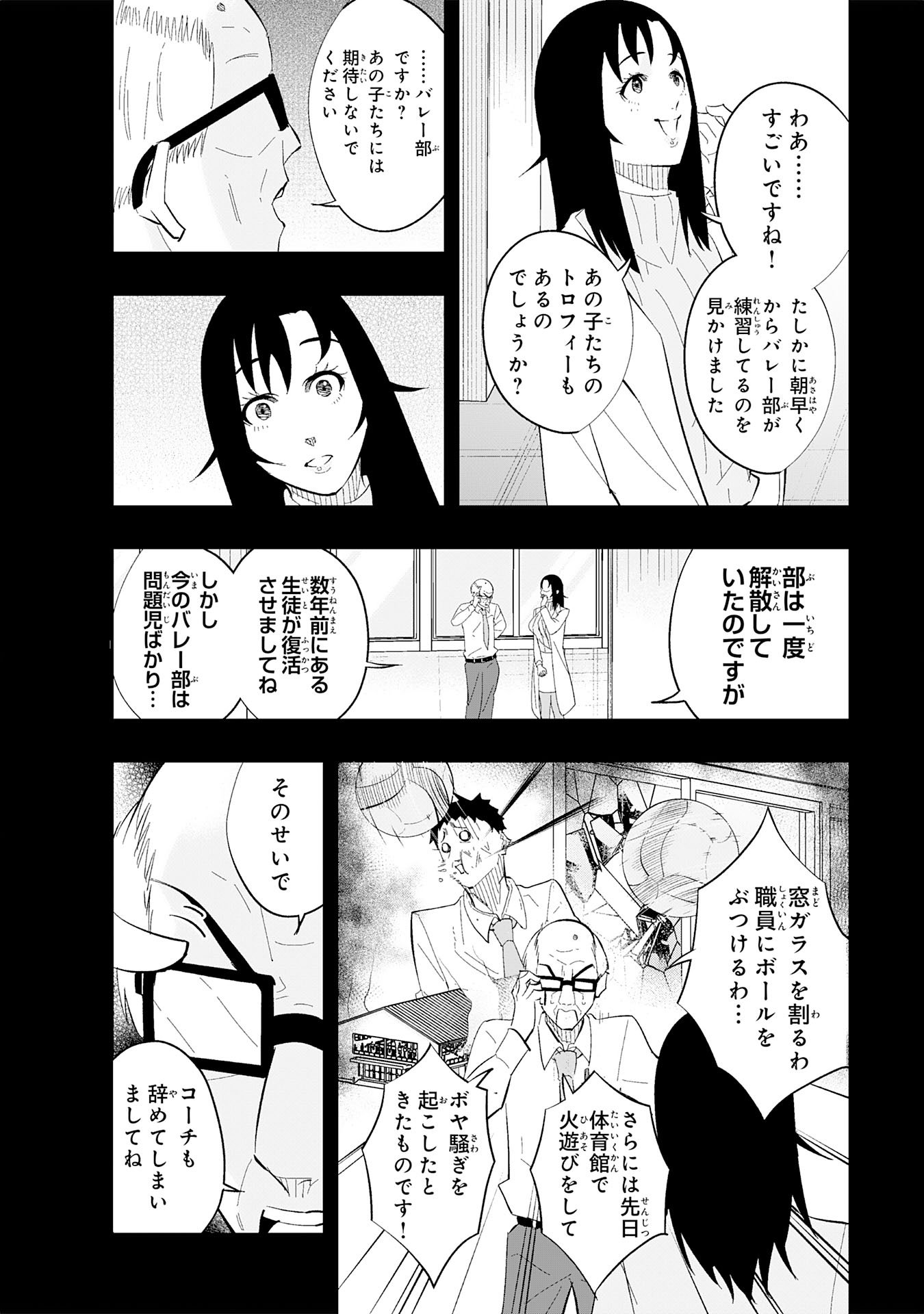 Read 5-FUN NO ACE Chapter 3.2 [High Quality / Full] - Page 4 - nicomanga.com