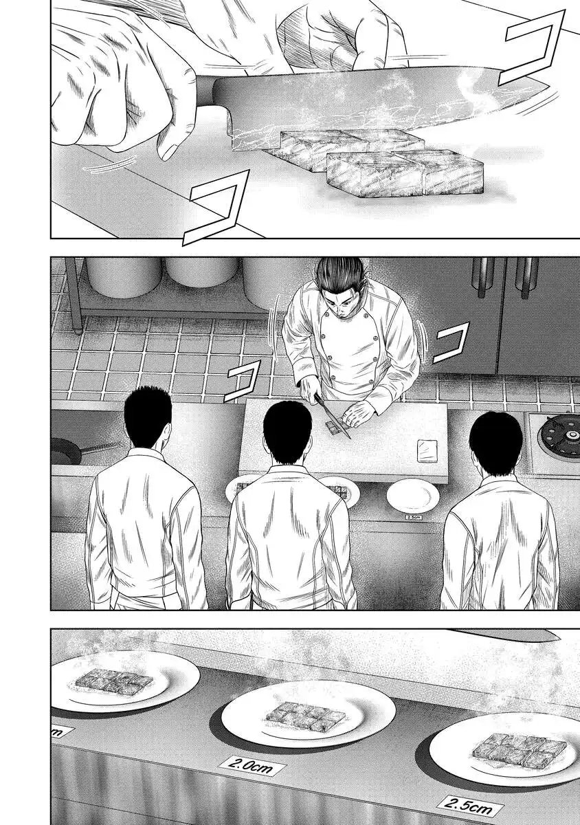 Read KAIJUU MESHI Chapter 5 [High Quality / Full] - Page 4 - nicomanga.com