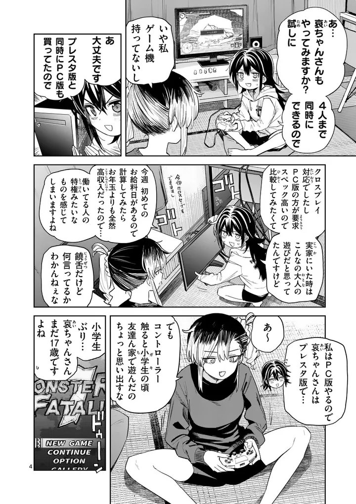 PAN WO NAMERU NA! Chapter 14 page 4 - nihonkuni.com
