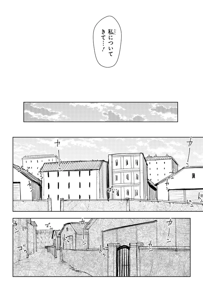 KIZOKU KARA SHOMIN NI NATTA NODE, KONYAKU WO KAISHOU SAREMASHITA! (MANGA) - RAW Chapter 44.3 page 4 - nihonkuni.com