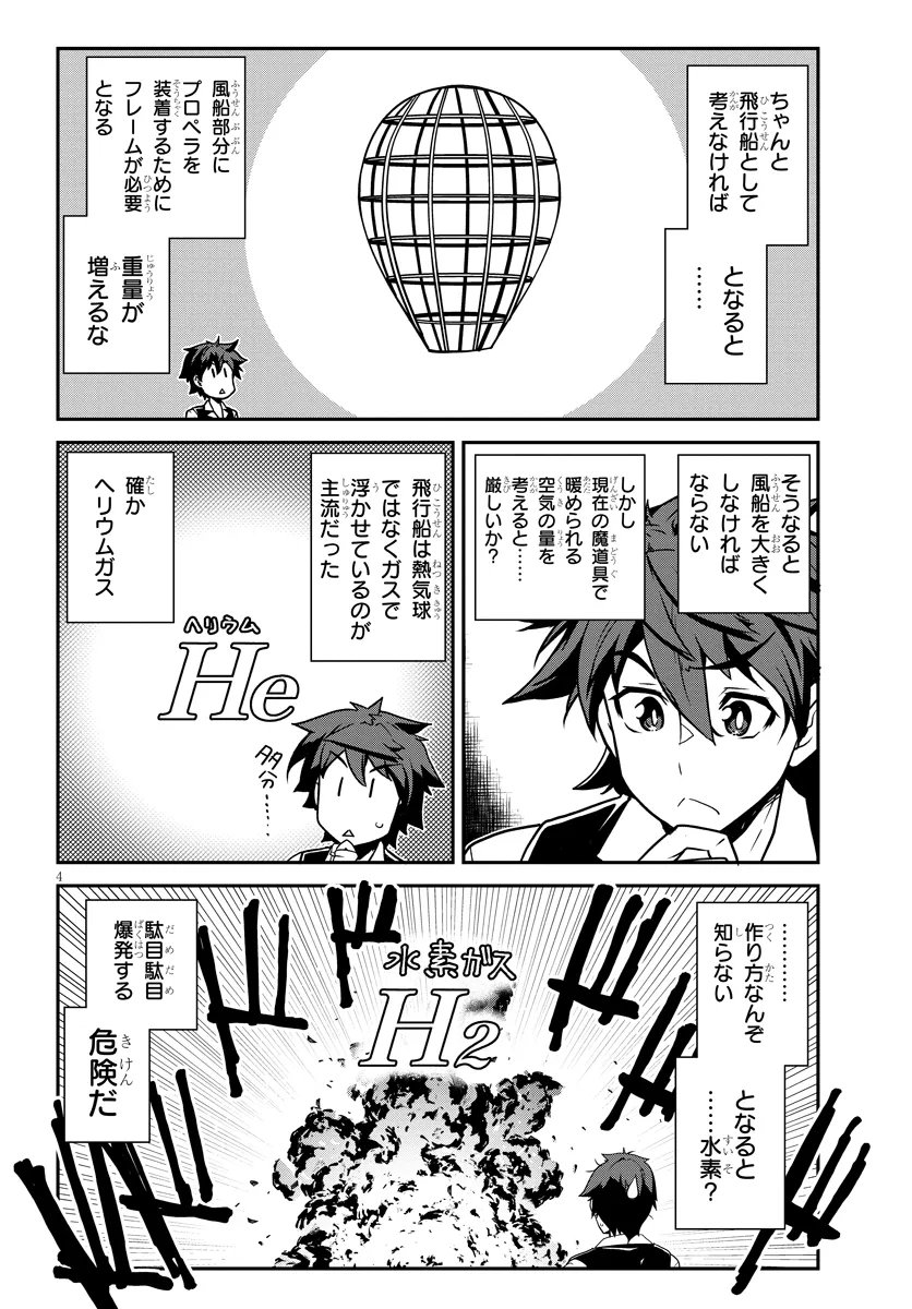 ISEKAI NONBIRI NOUKA - RAW Chap 328 - Pic 4