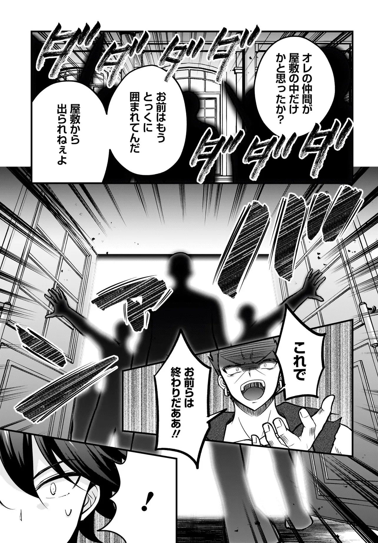 AKUYAKU SUKI NO ORE, OSHI CHARA NI TENSEI: GAME JOBAN NI SHUJINKOU NI KOROSARERU OSHI NI TENSEI SHITA NO DE, ORE DAKE SHITTERU GAME CHISHIKI DE HAMETSU FLAG WO TSUBUSHI TETARA AKUYAKU-TACHI NO TEIOU NI NATTETA KEN Chapter 4.2 page 4 - nihonkuni.com