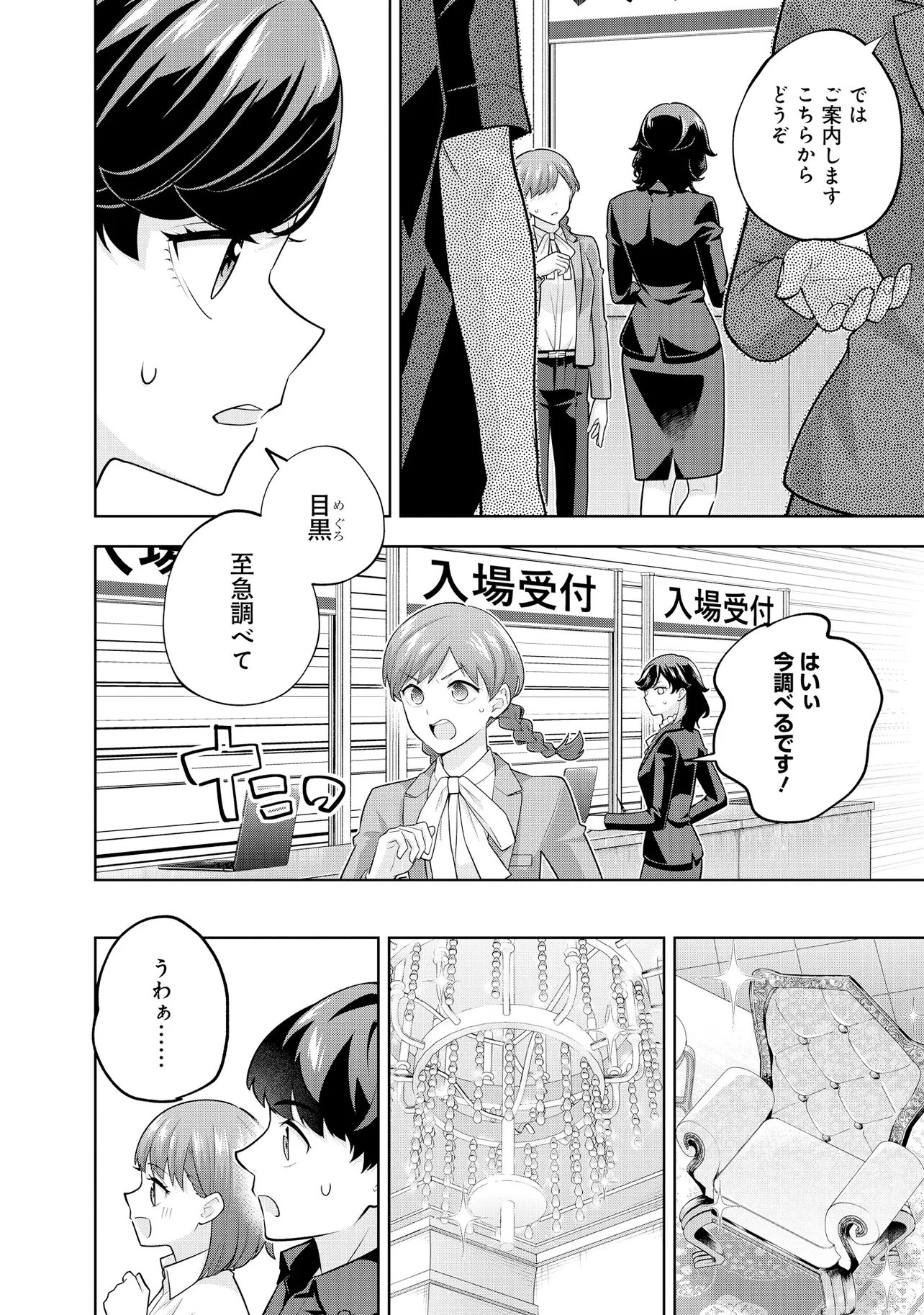 RARE MONSTER? SORE, TADA NO GAICHUDESU YO SHIRANU MA NI DAN JOHN KA SHITA JITAKU DE NO NICHIJO SEIKATSU GA HAISHIN SARETE BUZZTTA NDESUGA Chapter 61 page 4 - nihonkuni.com