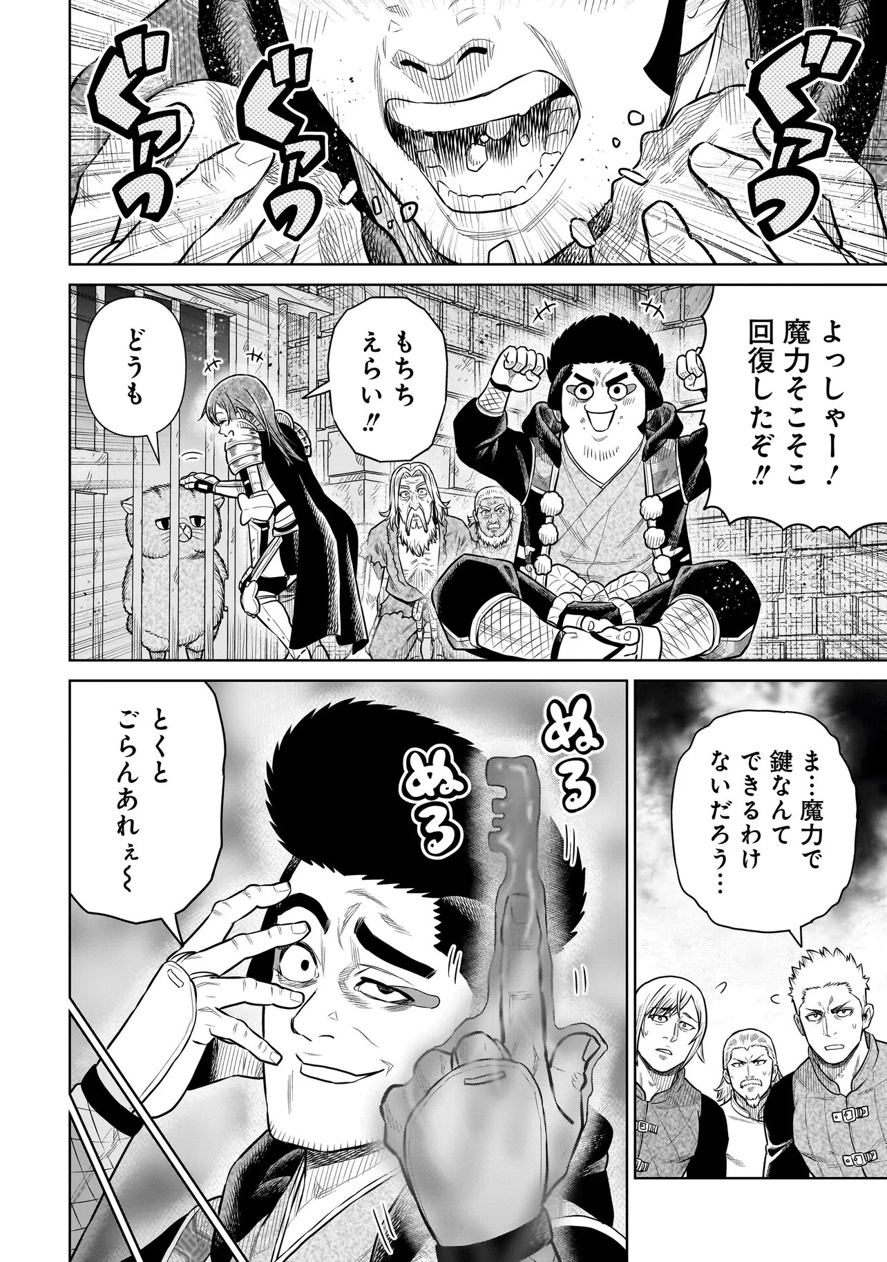 Read NINJA NO KISHI Chapter 51 [High Quality / Full] - Page 4 - nicomanga.net