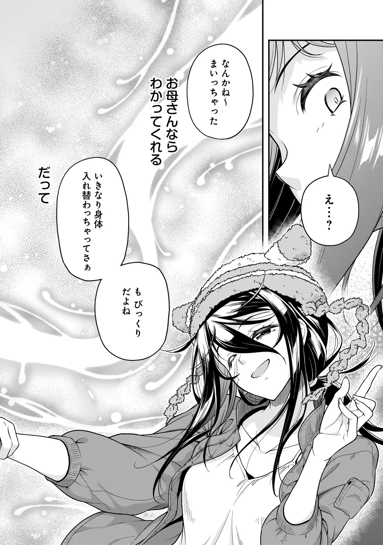 JOSHIKOUSEI GA, KOROSHIYA TO. Chapter 4.3 page 4 - nihonkuni.com