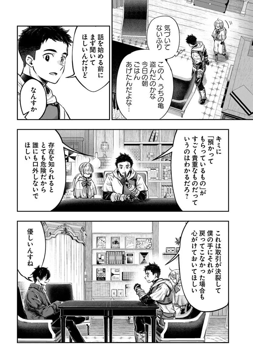 Read THE FAKE ALCHEMIST Chapter 25 [High Quality / Full] - Page 4 - nicomanga.net