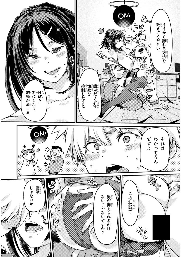 DUNGEON HAISHIN HEROINE WA DATSUI WANA DE HAREM FLAG GA TATSU RASHII Chapter 5.2 page 4 - nihonkuni.com