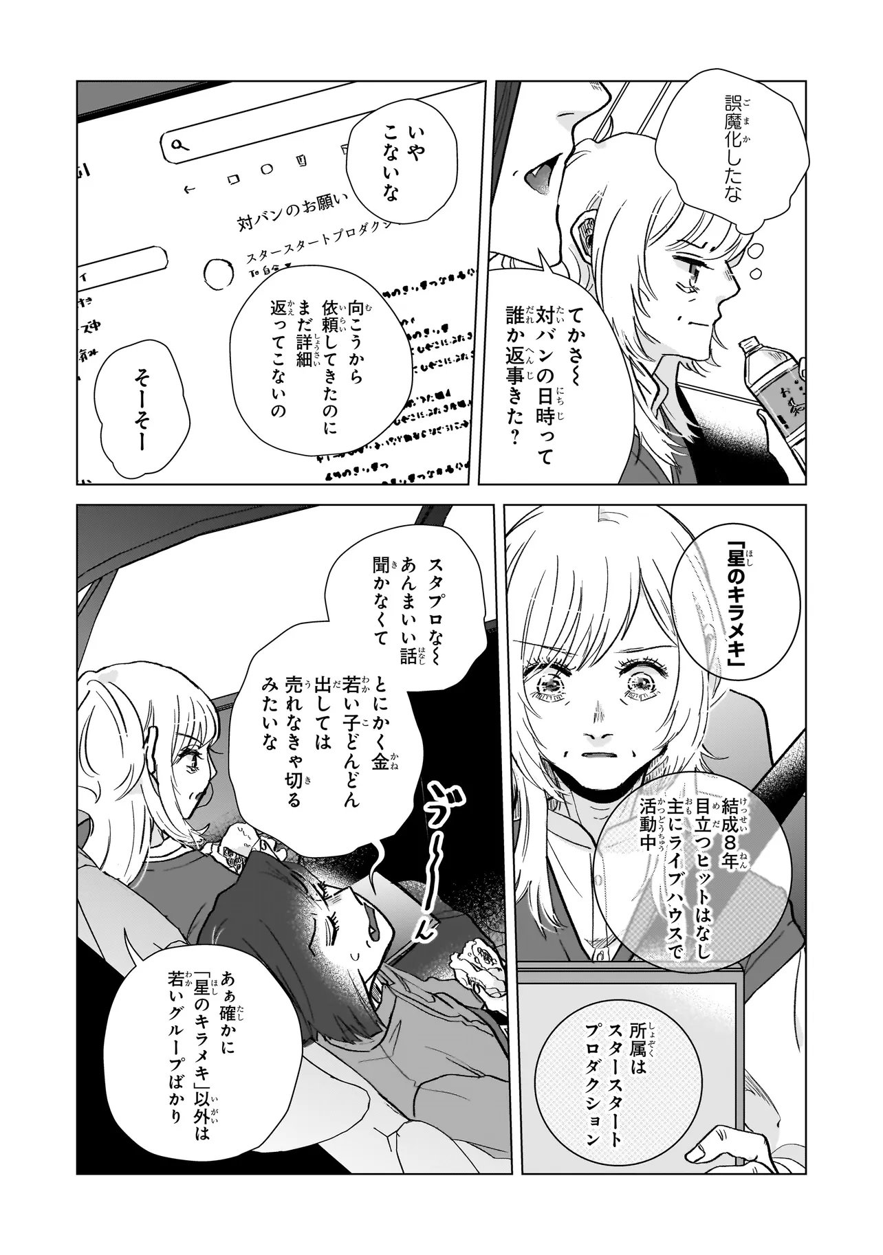 Read RIVAL ARRIVAL Chapter 7 [High Quality / Full] - Page 4 - nicomanga.net