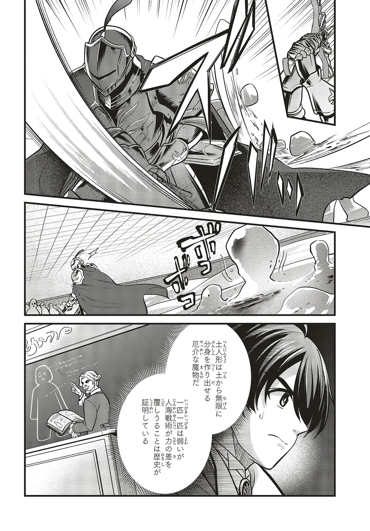 TSUIHOU KOUSHAKU, DUNGEON WO TOUHA SURU! ~KONYAKUSHA WO NETORARETE, SHI NO MEIKYUU NI TSUIHOU SARETA KOUSHAKU, MAMONO TSUKAI NO SAINOU WO KAIKA SASETE MUSOU SURU~ Chapter 7.1 page 4 - nihonkuni.com
