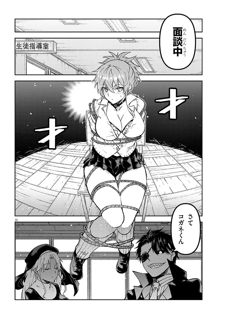 MAOU MARA BONNOU GAKUEN: YUUSHA, KYOUSHI NI OTOSARERU Chapter 9.2 page 4 - nihonkuni.com