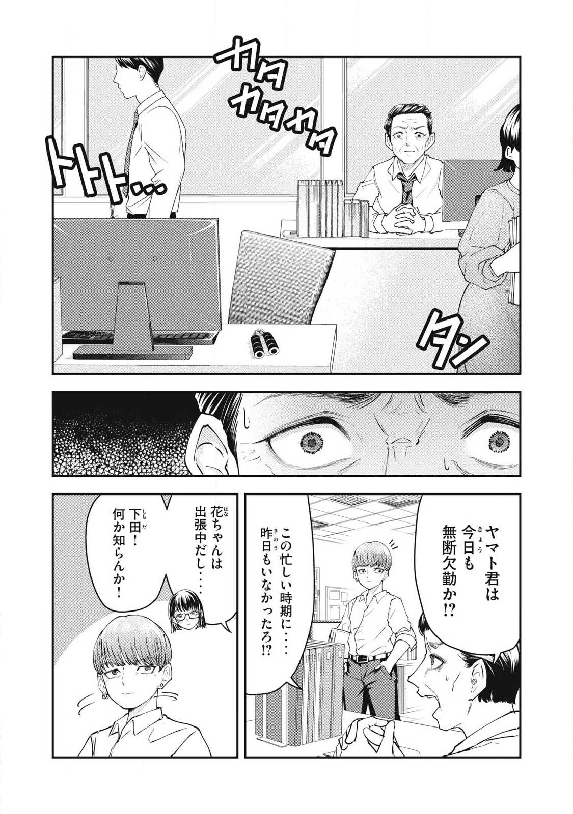 Read MADE IN YAMATO Chapter 5 [High Quality / Full] - Page 4 - nicomanga.net