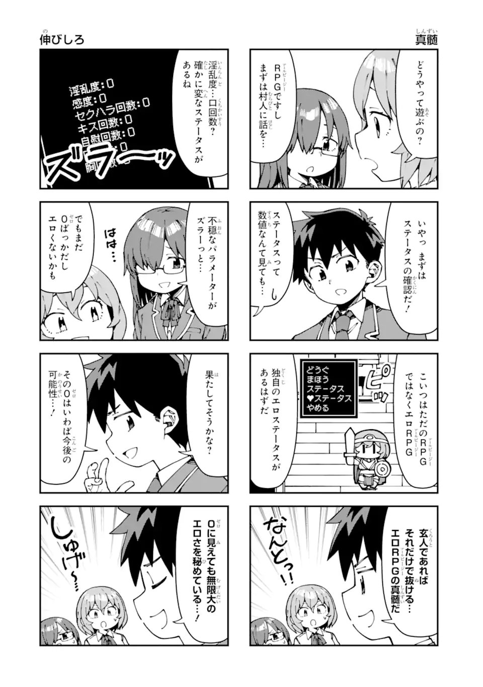 KAREINARU ERO MANGA-BU Chapter 19 page 4 - nihonkuni.com