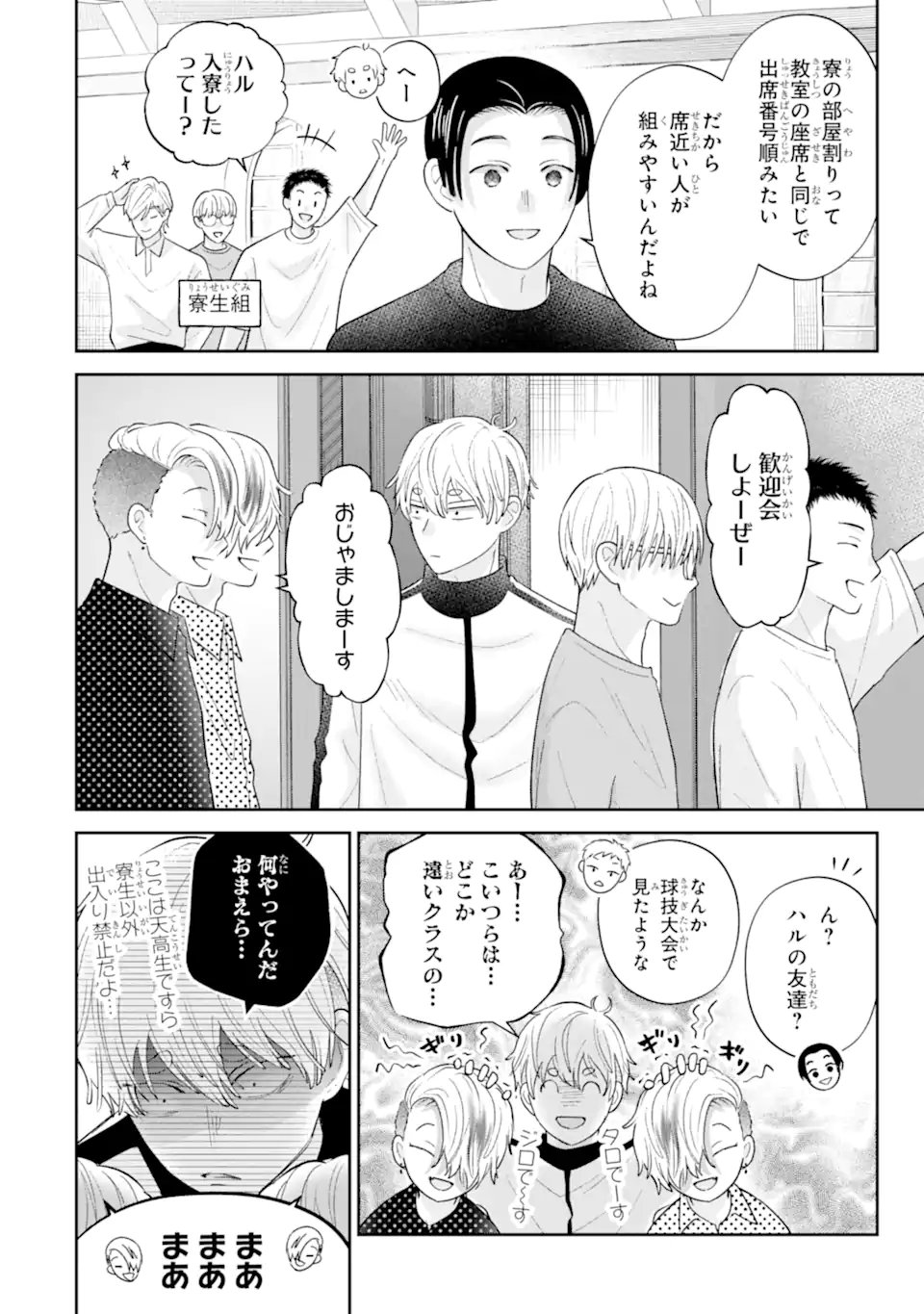 OSHI NO SHI WO KUTSUGAESU Chapter 4.1 page 4 - nihonkuni.com