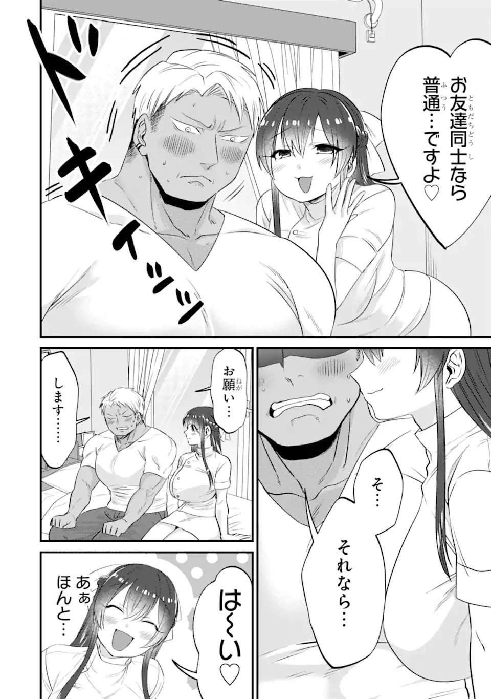 KUMA TO USAGI WA TOMODACHI DEWA IRARENAI Chap 22 - Pic 4
