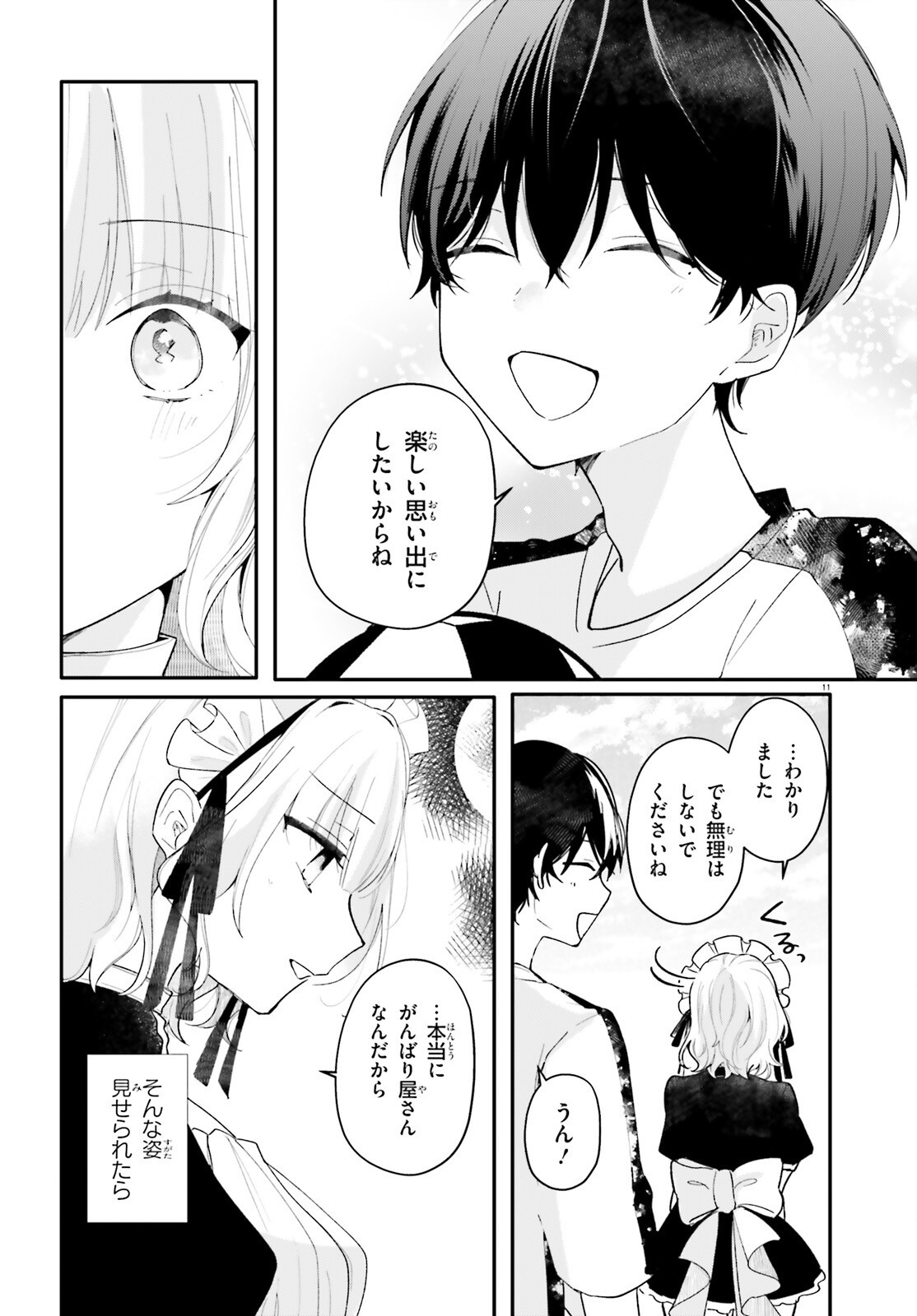 UCHI NO MAID GA CLASS NO SUKI NA KO NI NITEIRU Chapter 4 page 11 - nihonkuni.com
