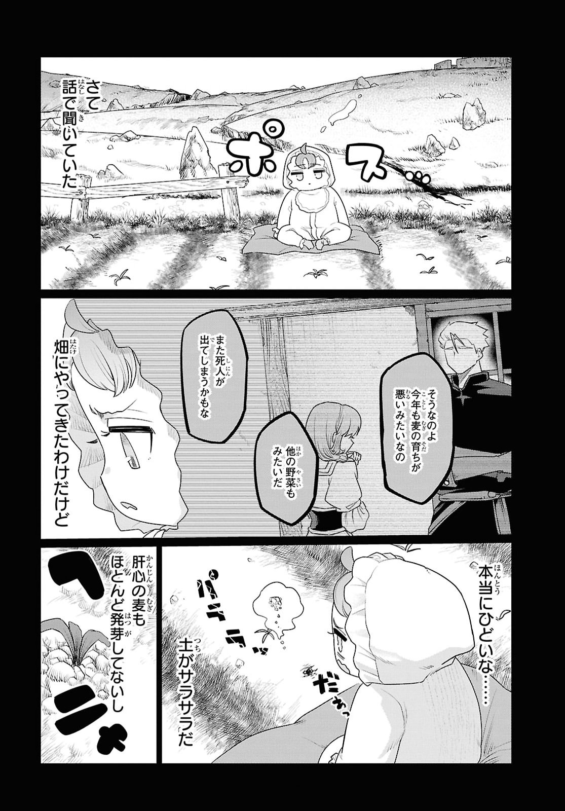 NI DOME NO JINSEI HA "GU TARA LIFE" DE. HATARAKITAKUNAINODE, IMA NO UCHI NI MAHO DE KAITAKU SHITEOKIMASU Chapter 2 page 6 - nihonkuni.com