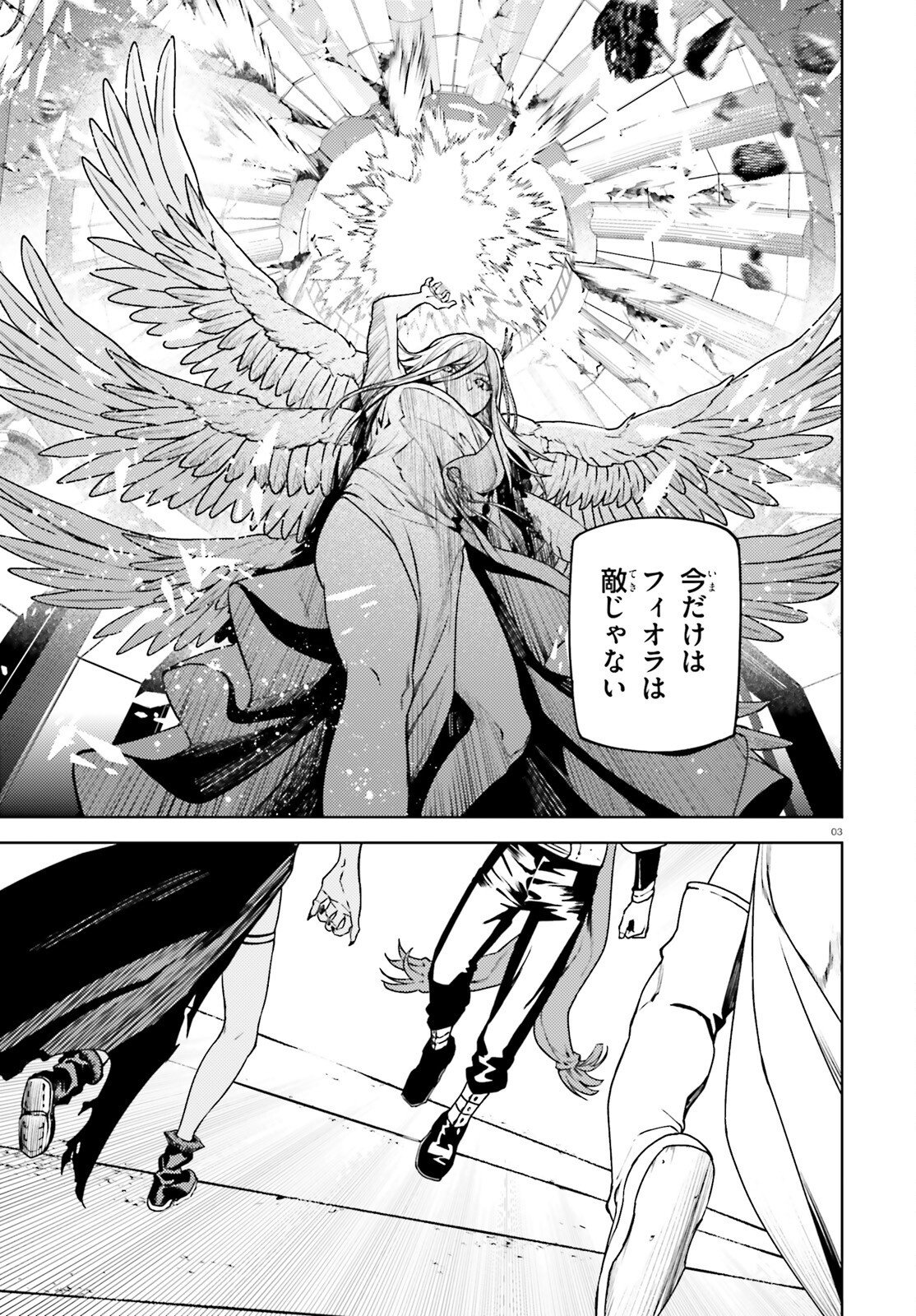SEKAI NO OWARI NO SEKAIROKU - RAW Chap 106 - Pic 3