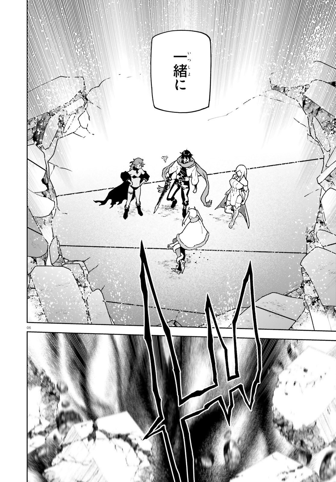 SEKAI NO OWARI NO SEKAIROKU - RAW Chap 106 - Pic 6