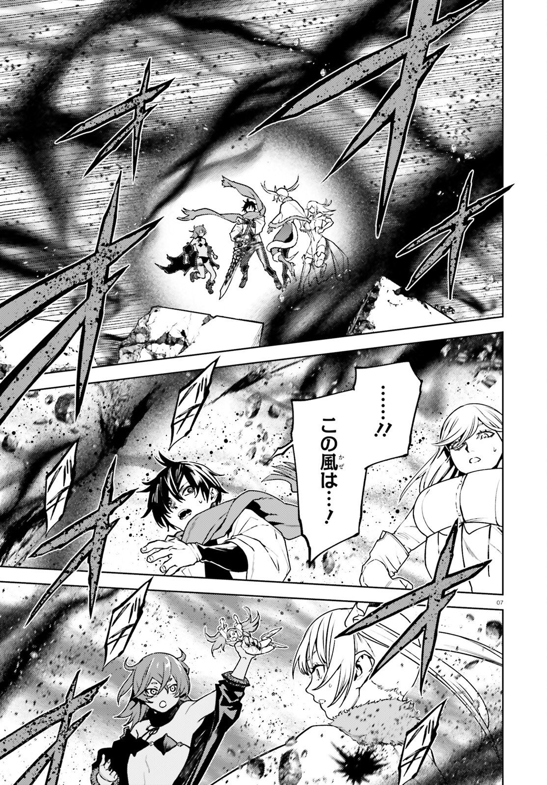 SEKAI NO OWARI NO SEKAIROKU - RAW Chap 106 - Pic 7