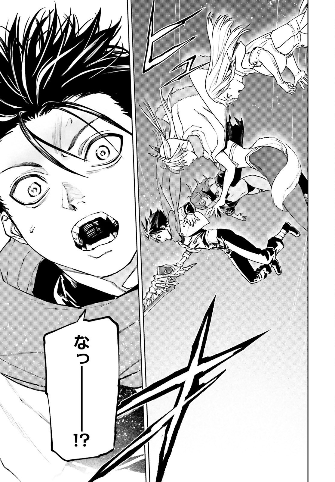 SEKAI NO OWARI NO SEKAIROKU - RAW Chap 106 - Pic 9