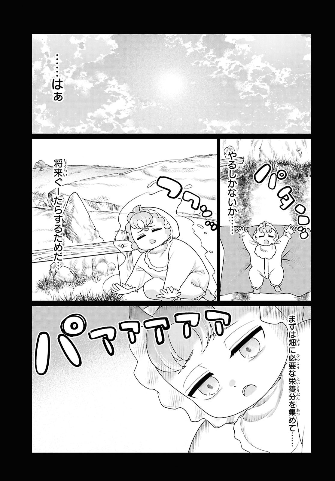 NI DOME NO JINSEI HA "GU TARA LIFE" DE. HATARAKITAKUNAINODE, IMA NO UCHI NI MAHO DE KAITAKU SHITEOKIMASU Chapter 2 page 7 - nihonkuni.com