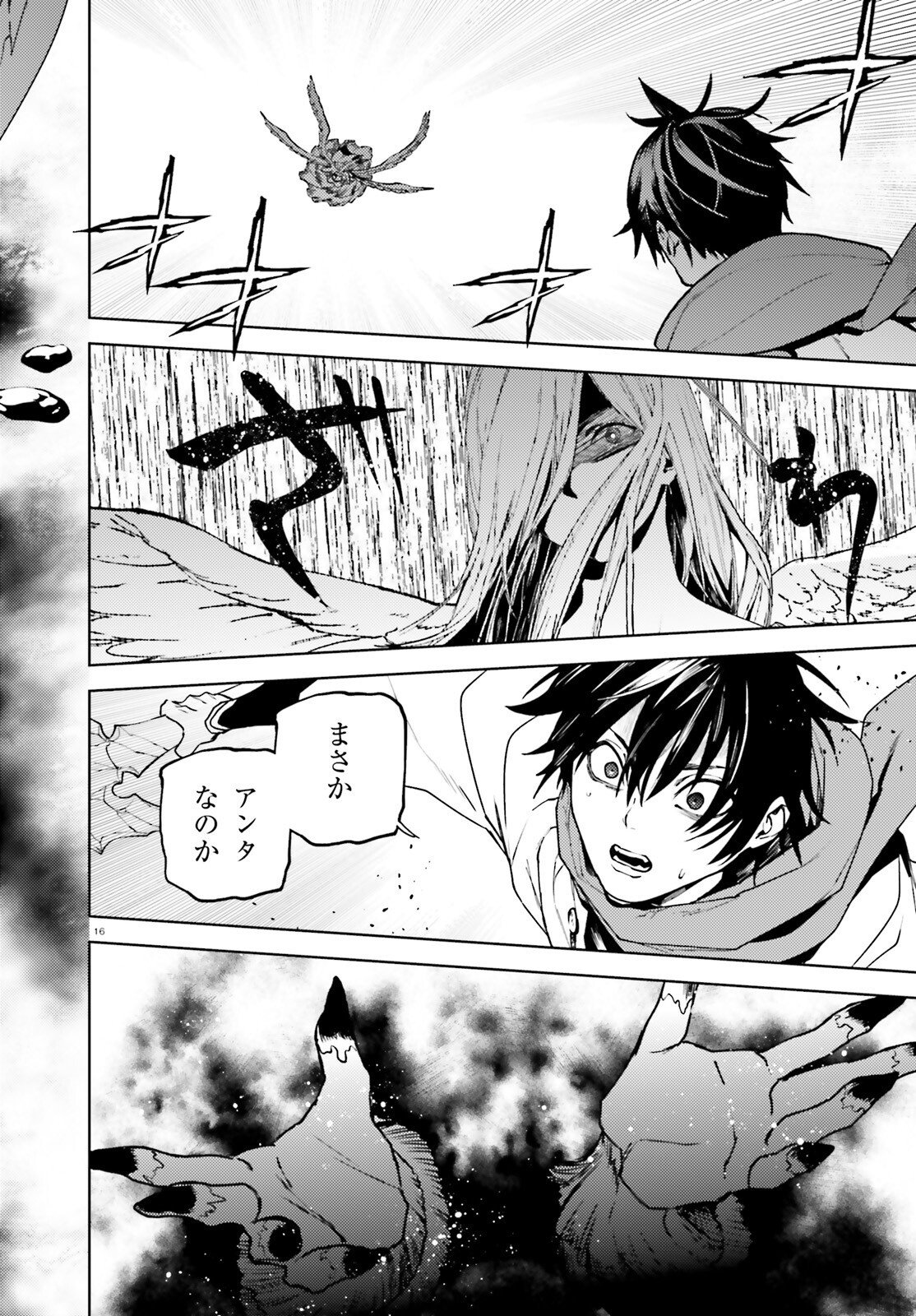 SEKAI NO OWARI NO SEKAIROKU - RAW Chap 106 - Pic 16