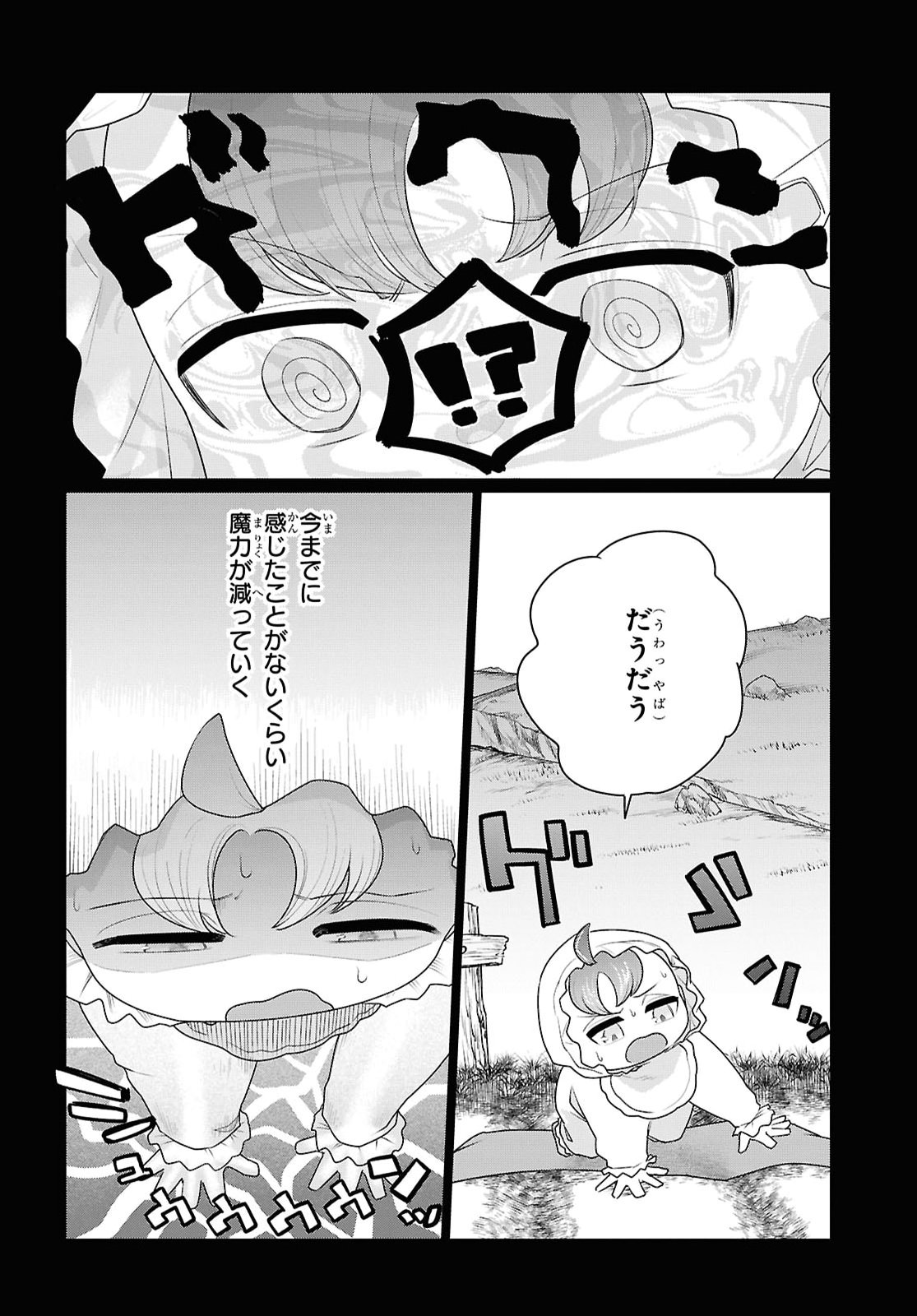 NI DOME NO JINSEI HA "GU TARA LIFE" DE. HATARAKITAKUNAINODE, IMA NO UCHI NI MAHO DE KAITAKU SHITEOKIMASU Chapter 2 page 8 - nihonkuni.com