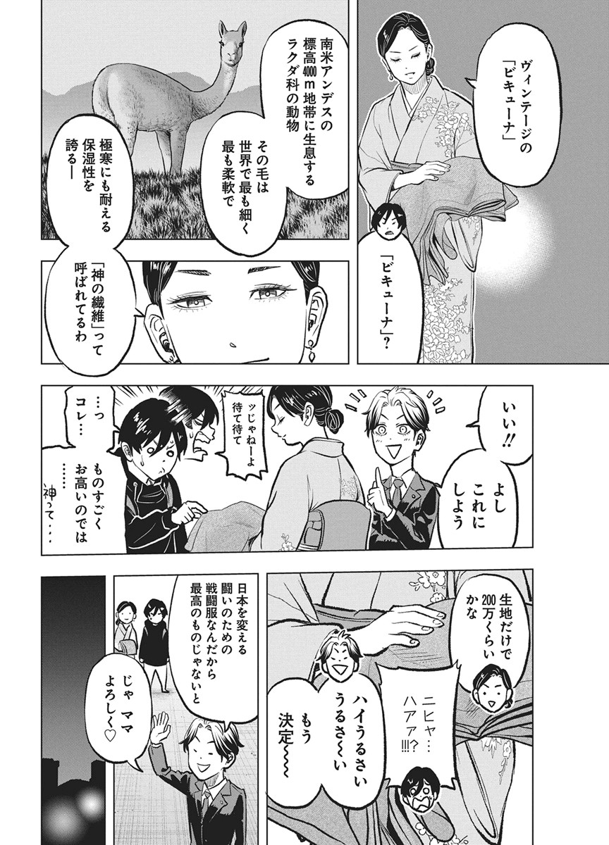 Read NAGATACHO ALIENS Chapter 4 [High Quality / Full] - Page 14 - nicomanga.net