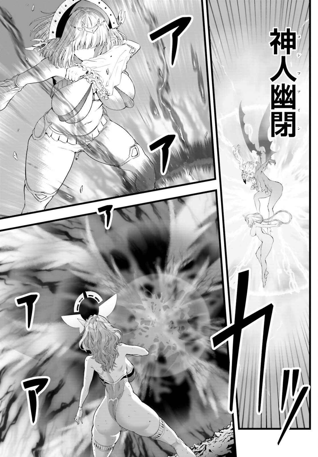MEGAMI HAIBOKU: TENSEI NO VARANOWA Chapter 35 page 9 - nihonkuni.com