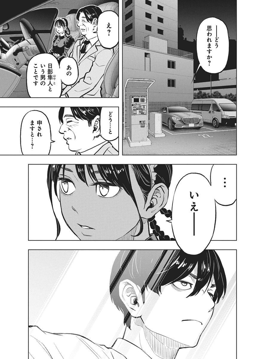Read NAGATACHO ALIENS Chapter 4 [High Quality / Full] - Page 15 - nicomanga.net