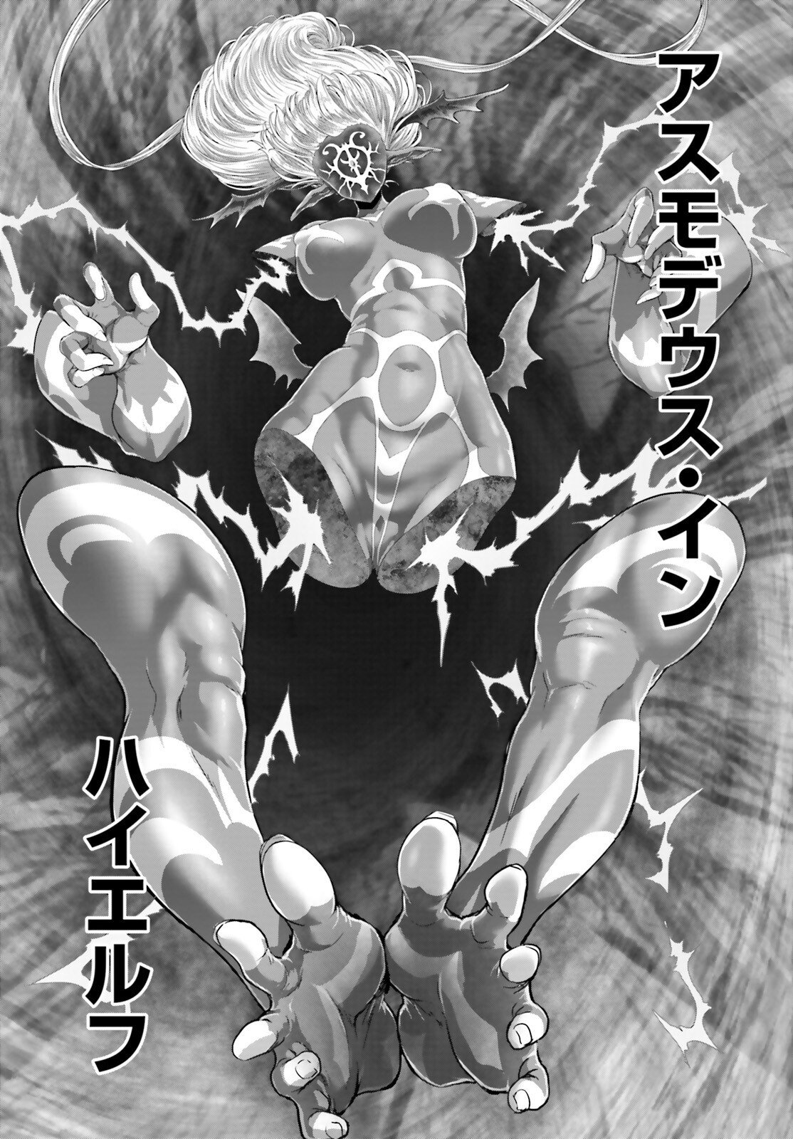 MEGAMI HAIBOKU: TENSEI NO VARANOWA Chapter 35 page 14 - nihonkuni.com