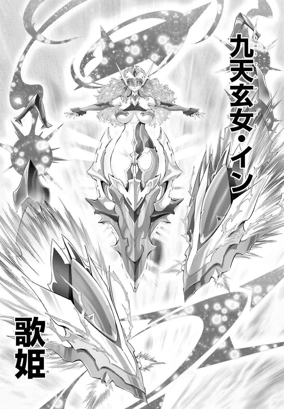 MEGAMI HAIBOKU: TENSEI NO VARANOWA Chapter 35 page 15 - nihonkuni.com