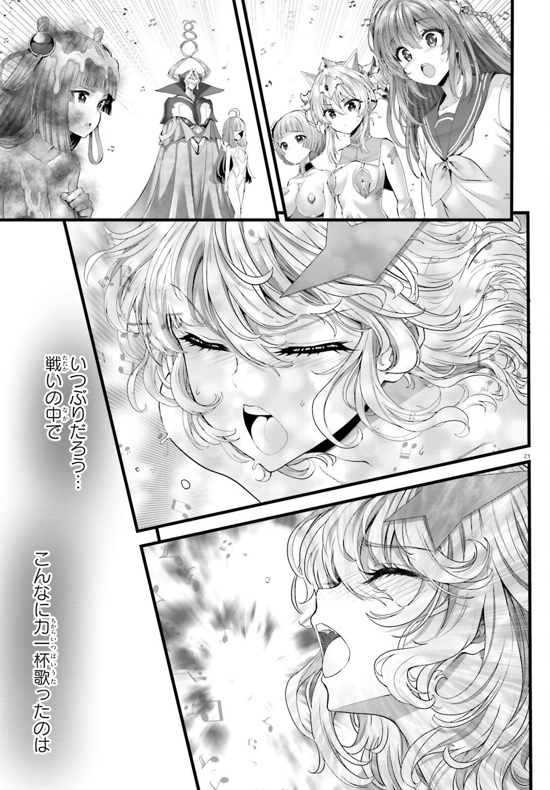MEGAMI HAIBOKU: TENSEI NO VARANOWA Chapter 35 page 21 - nihonkuni.com