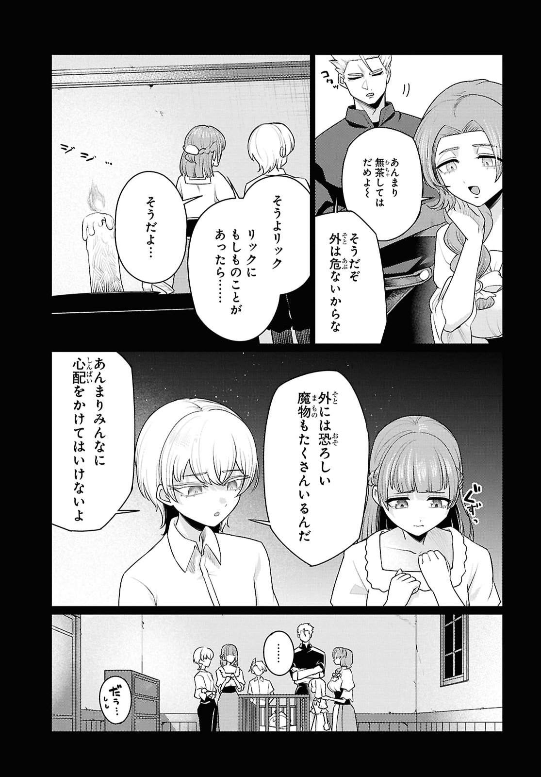 NI DOME NO JINSEI HA "GU TARA LIFE" DE. HATARAKITAKUNAINODE, IMA NO UCHI NI MAHO DE KAITAKU SHITEOKIMASU Chapter 2 page 11 - nihonkuni.com