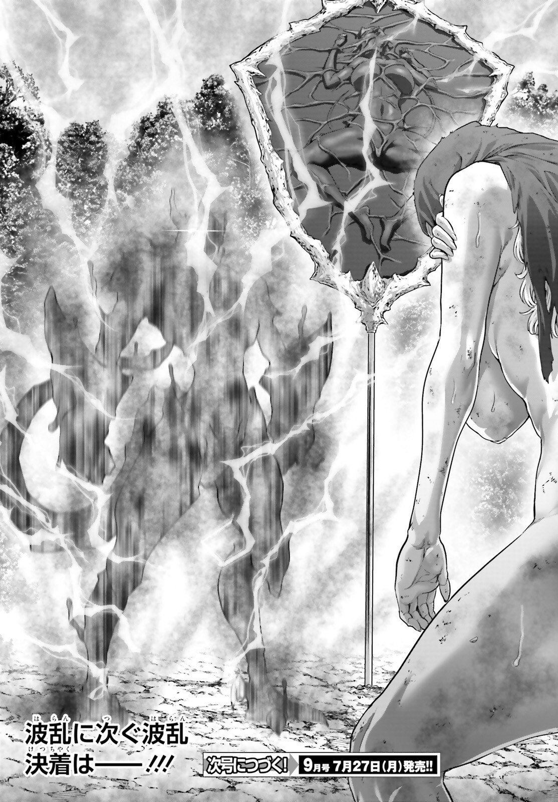 MEGAMI HAIBOKU: TENSEI NO VARANOWA Chapter 35 page 33 - nihonkuni.com