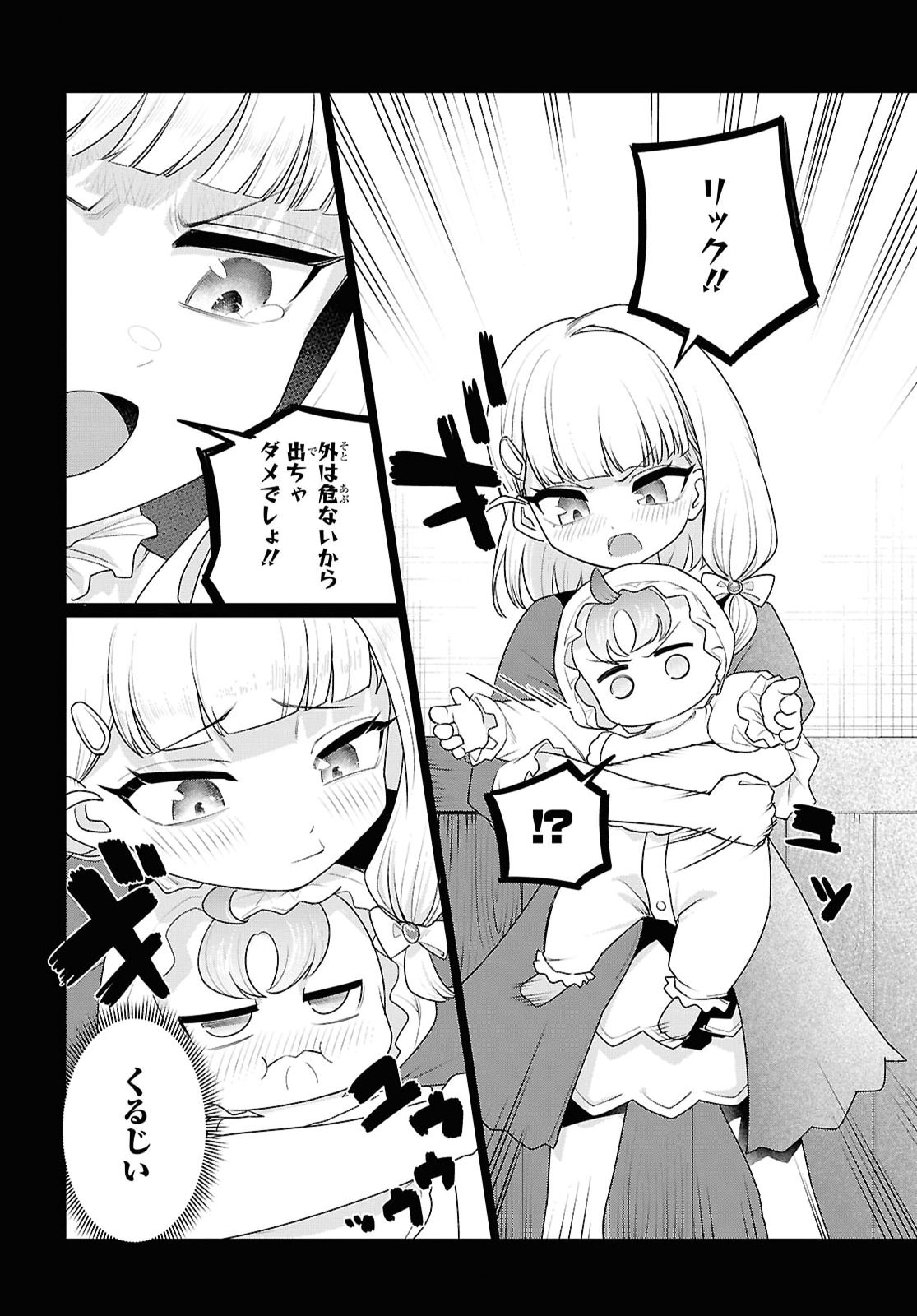 NI DOME NO JINSEI HA "GU TARA LIFE" DE. HATARAKITAKUNAINODE, IMA NO UCHI NI MAHO DE KAITAKU SHITEOKIMASU Chapter 2 page 12 - nihonkuni.com