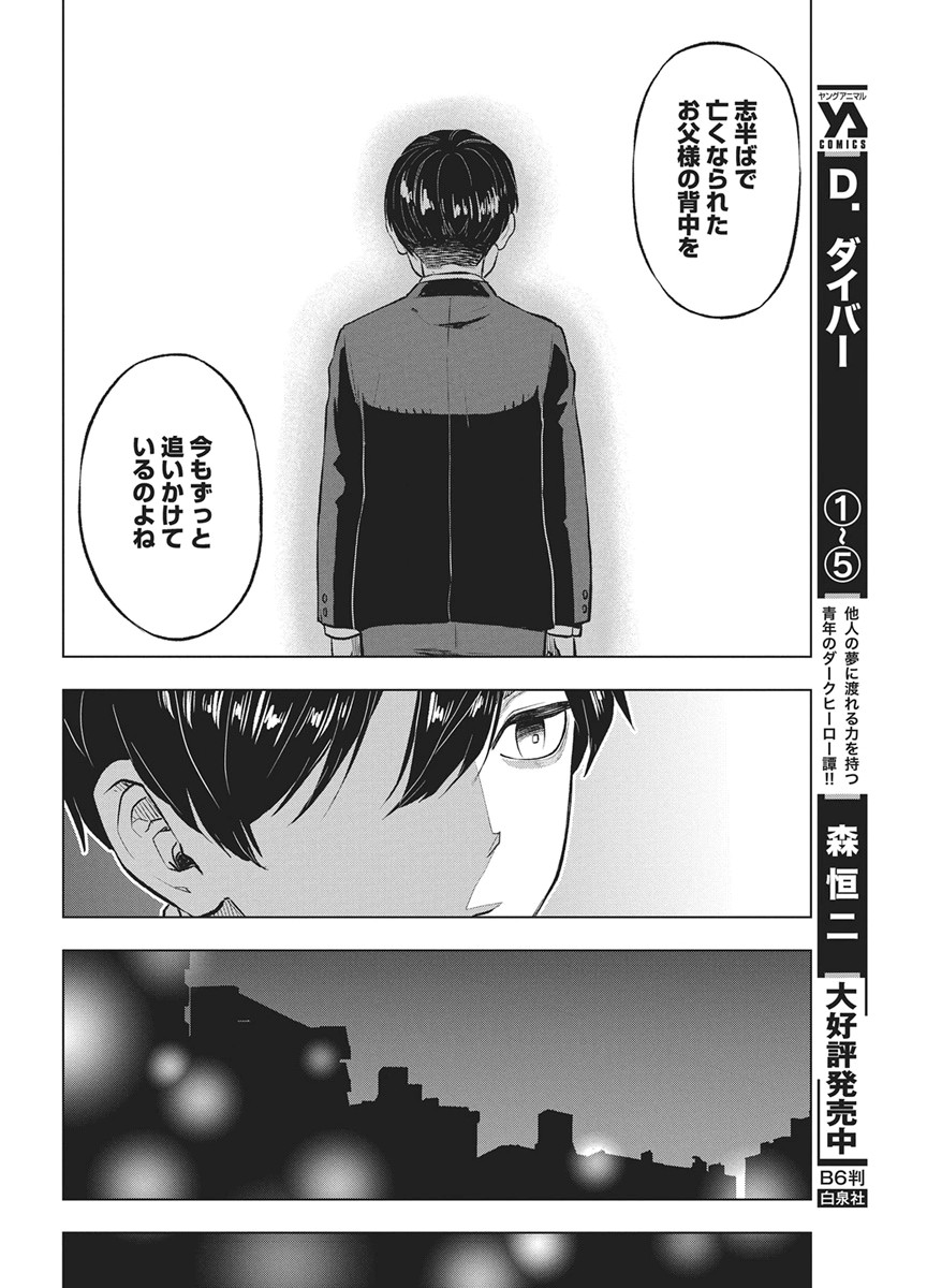 Read NAGATACHO ALIENS Chapter 4 [High Quality / Full] - Page 18 - nicomanga.net