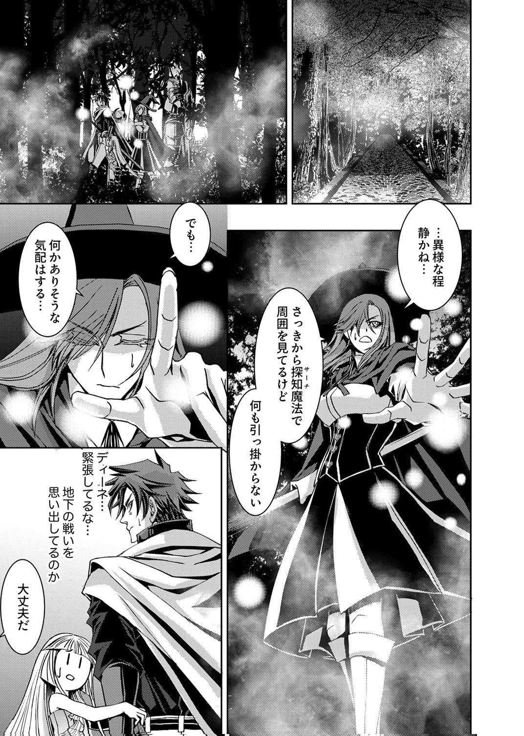 KONO YO NO HATE NO SEIREI KOROSHI: PARTY WO TSUIHOU SARETA BOUKENSHA, DENSETSU NO RYUUSEI TO KEIYAKU SHITE SAIKYOU NI ITARU Chapter 7 page 21 - nihonkuni.com