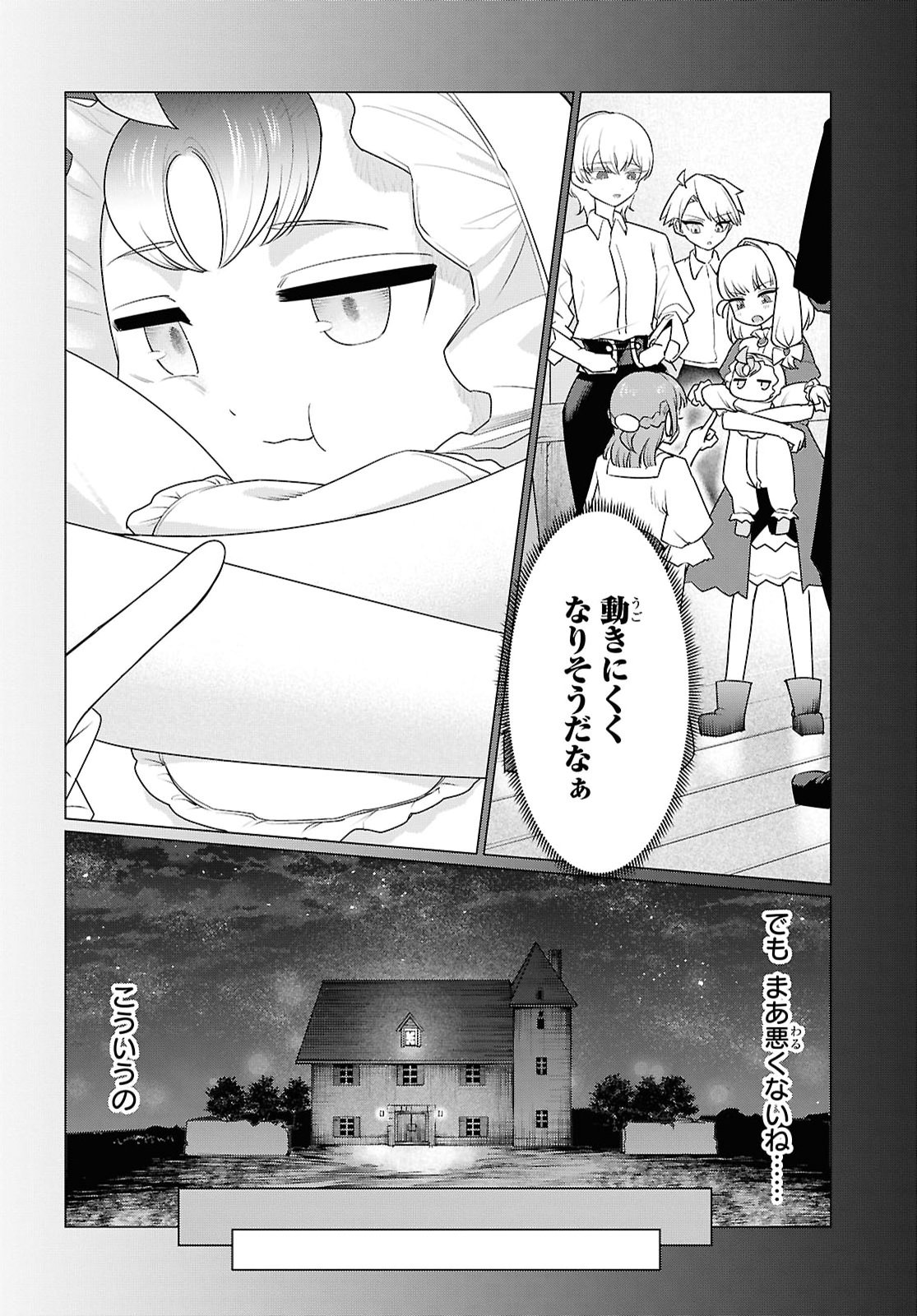 NI DOME NO JINSEI HA "GU TARA LIFE" DE. HATARAKITAKUNAINODE, IMA NO UCHI NI MAHO DE KAITAKU SHITEOKIMASU Chapter 2 page 14 - nihonkuni.com