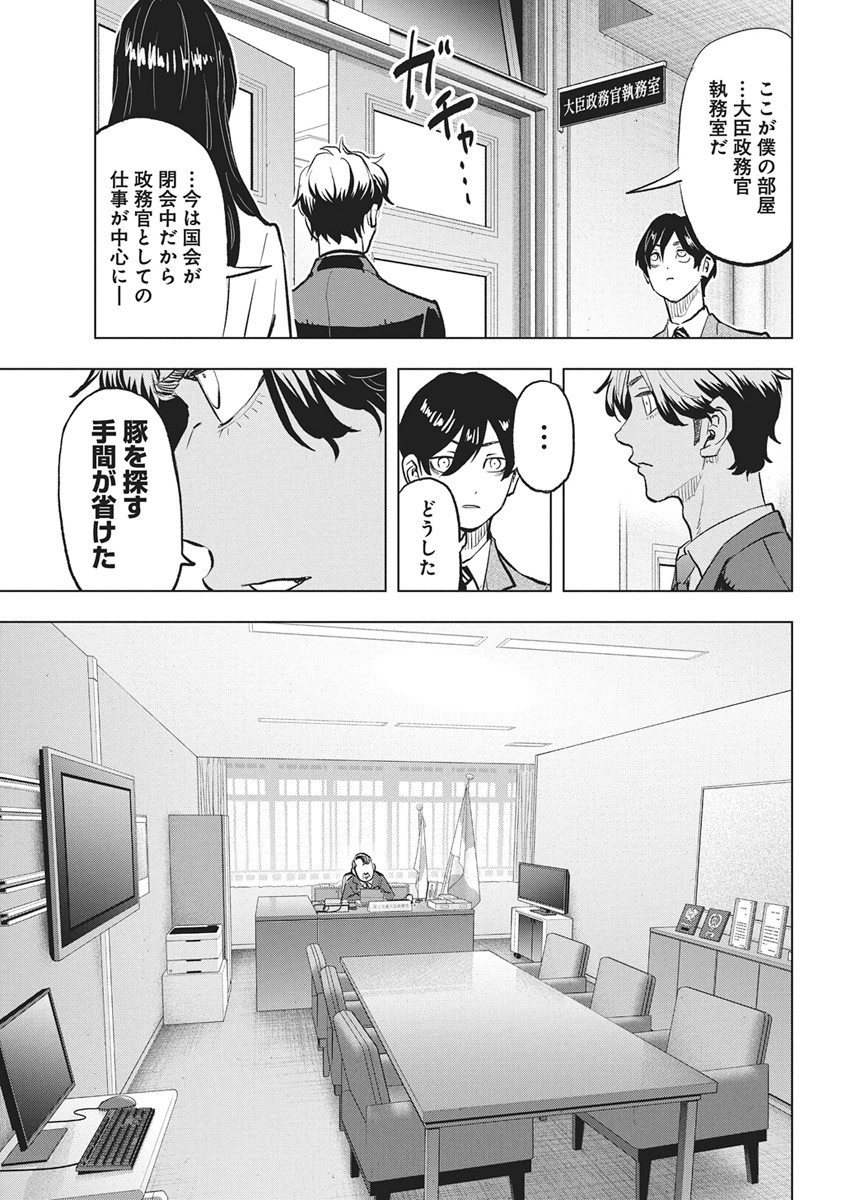 Read NAGATACHO ALIENS Chapter 4 [High Quality / Full] - Page 21 - nicomanga.net