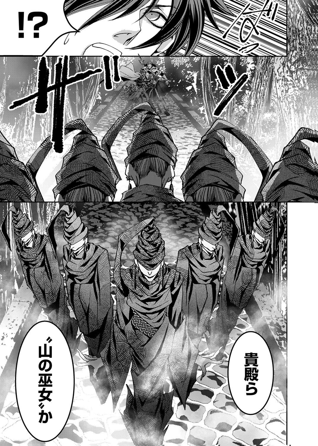 KONO YO NO HATE NO SEIREI KOROSHI: PARTY WO TSUIHOU SARETA BOUKENSHA, DENSETSU NO RYUUSEI TO KEIYAKU SHITE SAIKYOU NI ITARU Chapter 7 page 23 - nihonkuni.com